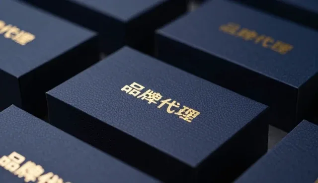 礼品采购中的品牌代理问题与应对策略